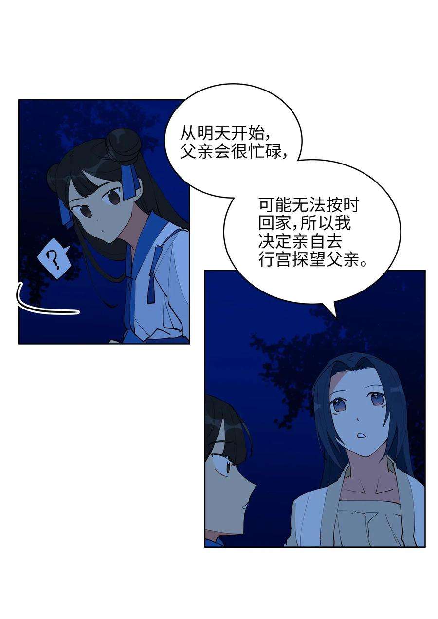 野兽太子太会撩13 预知梦