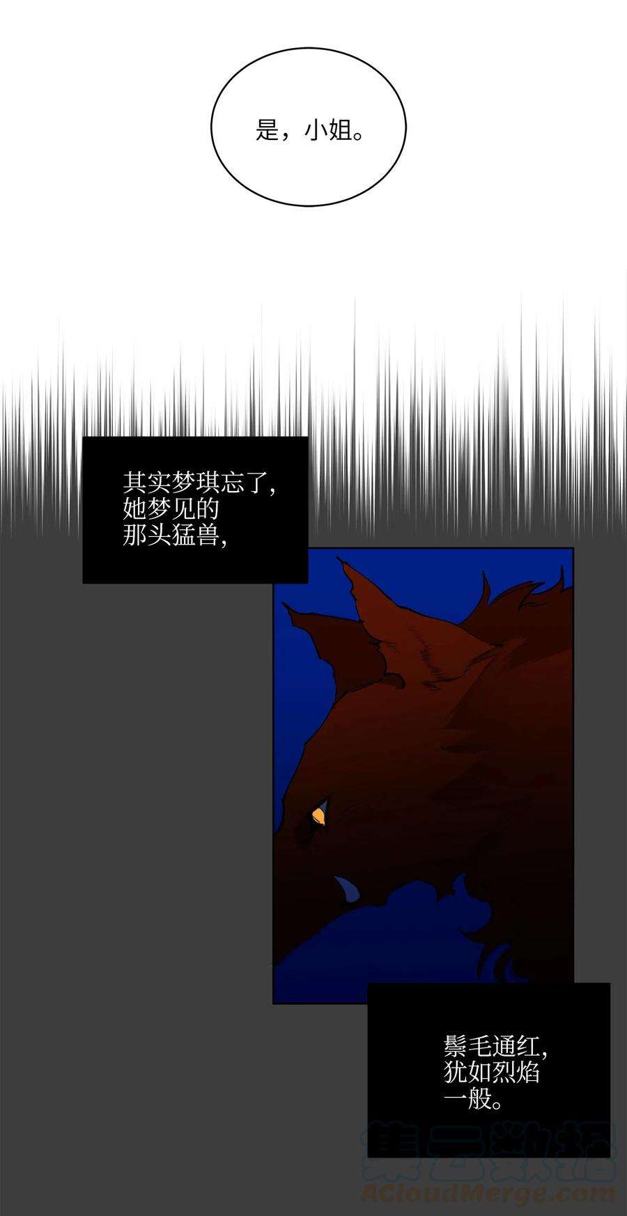 野兽太子太会撩13 预知梦