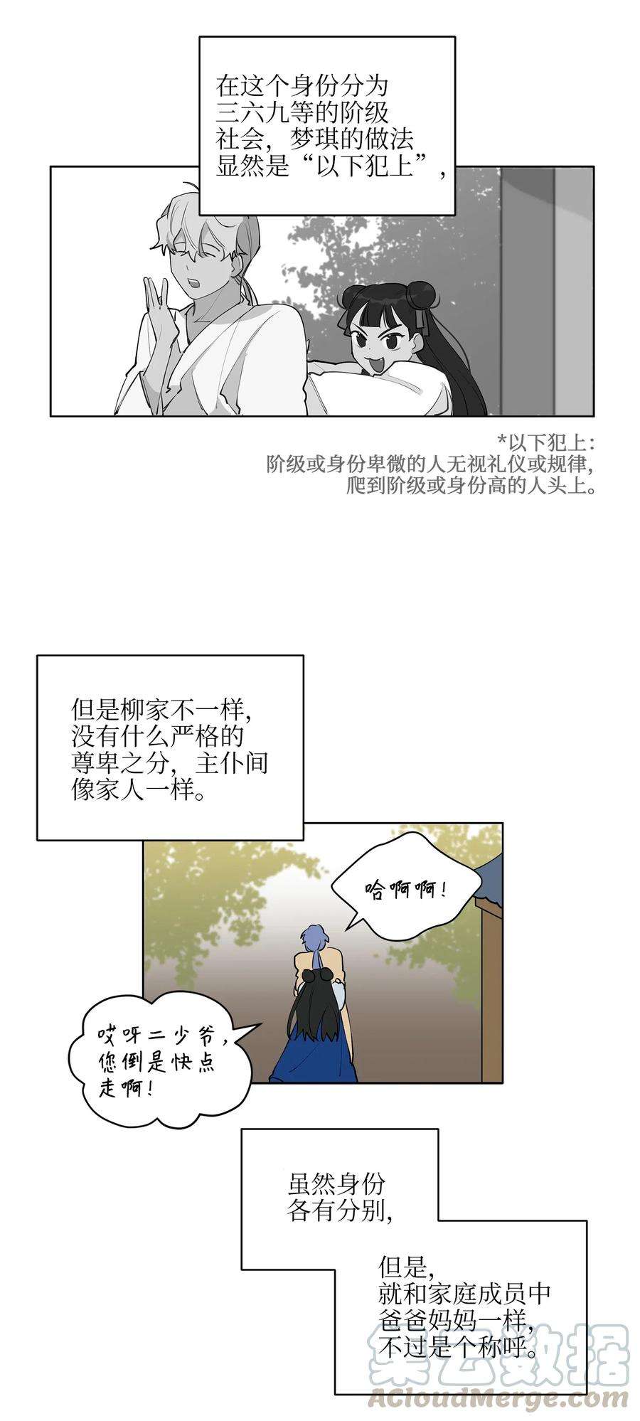 野兽太子太会撩13 预知梦