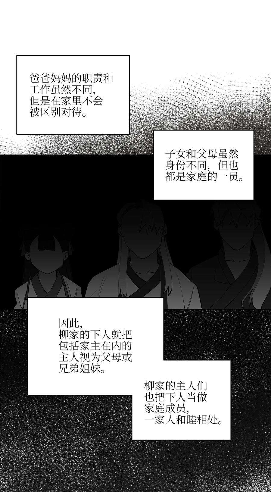 野兽太子太会撩13 预知梦
