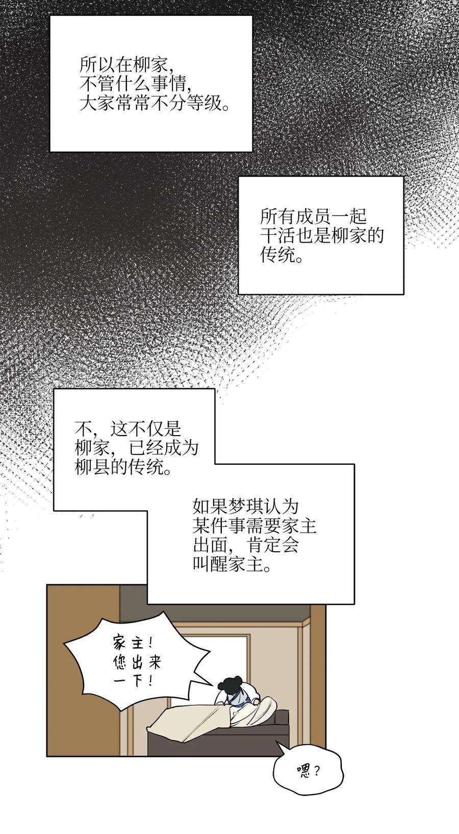 野兽太子太会撩13 预知梦