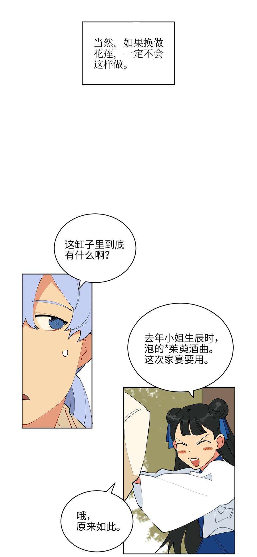 野兽太子太会撩13 预知梦