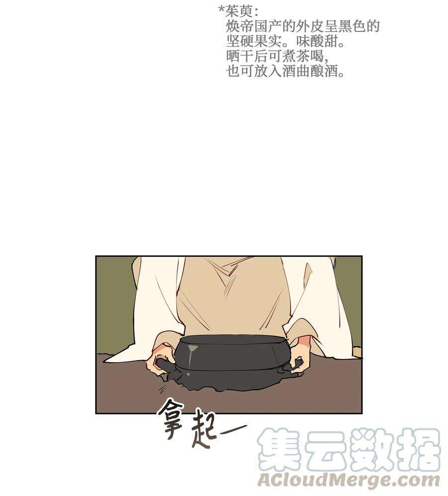 野兽太子太会撩13 预知梦
