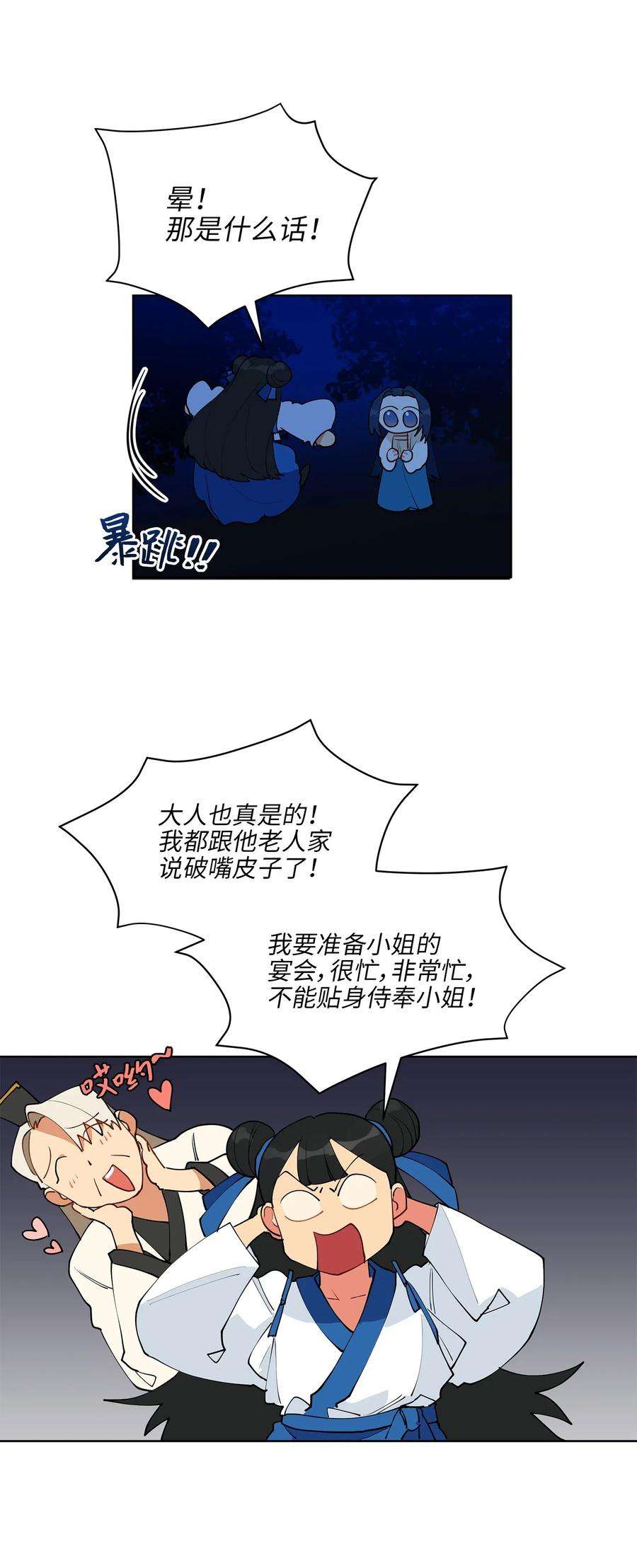 野兽太子太会撩13 预知梦