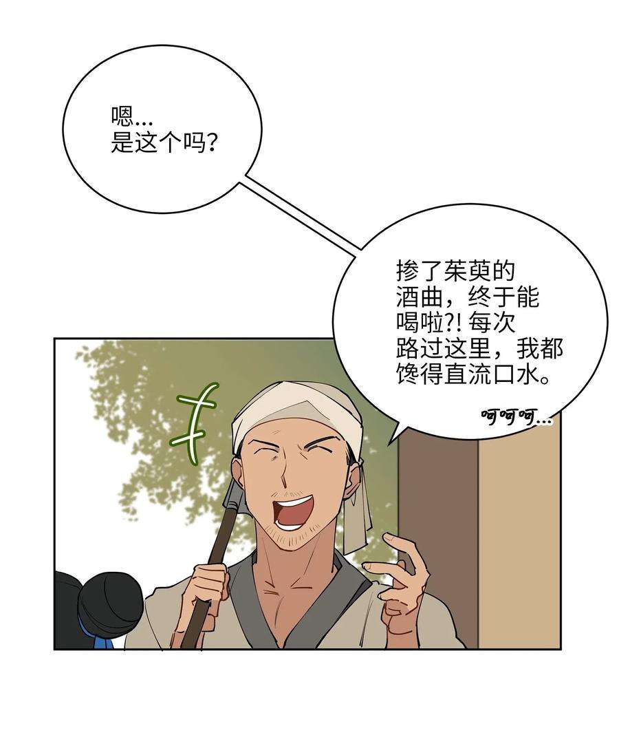 野兽太子太会撩13 预知梦