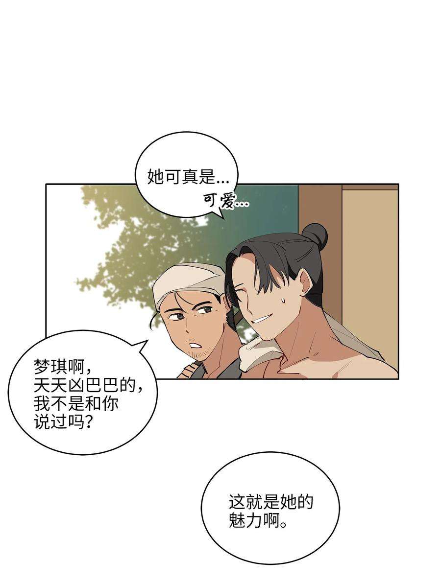 野兽太子太会撩13 预知梦