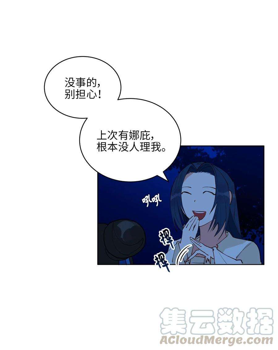 野兽太子太会撩13 预知梦