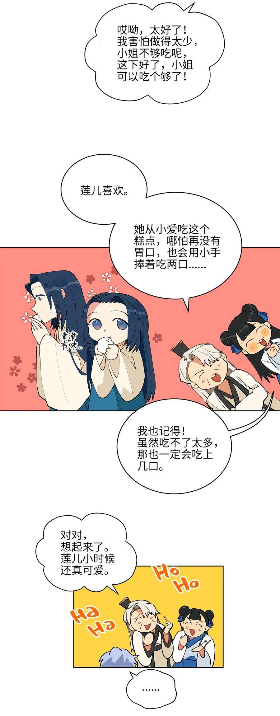野兽太子太会撩13 预知梦