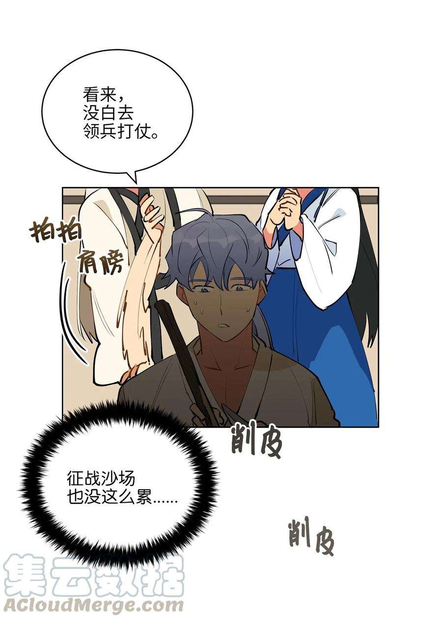 野兽太子太会撩13 预知梦