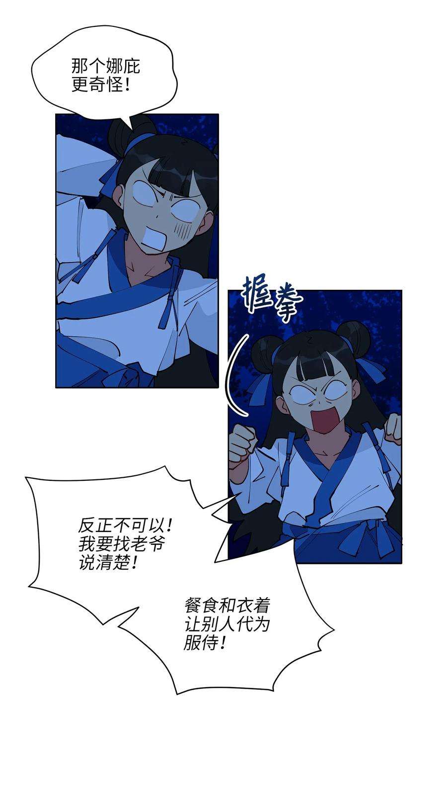野兽太子太会撩13 预知梦