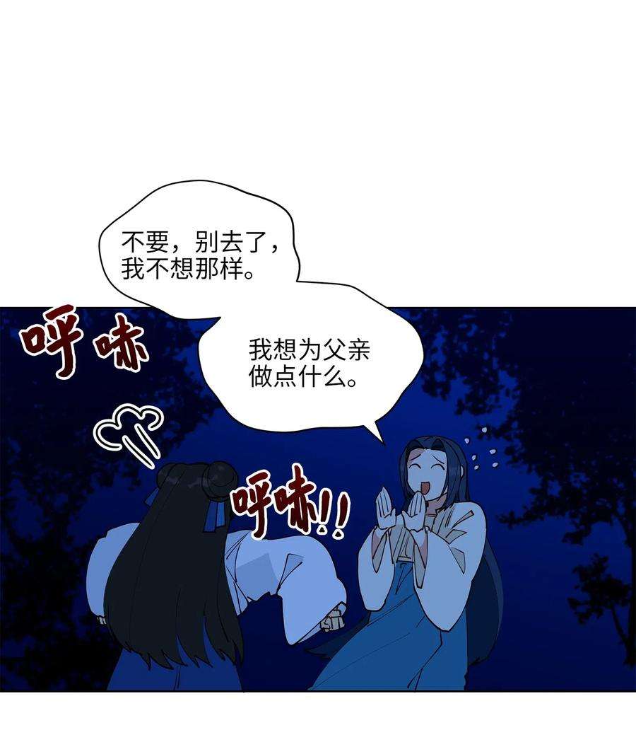 野兽太子太会撩13 预知梦