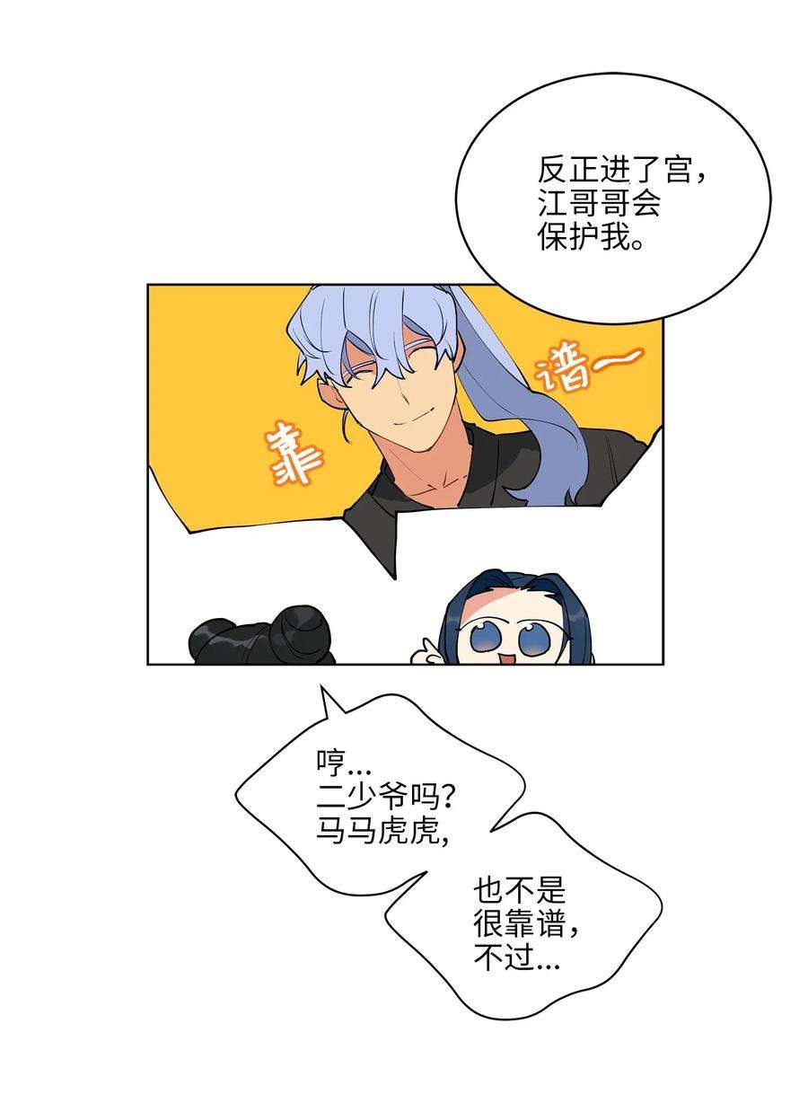 野兽太子太会撩13 预知梦