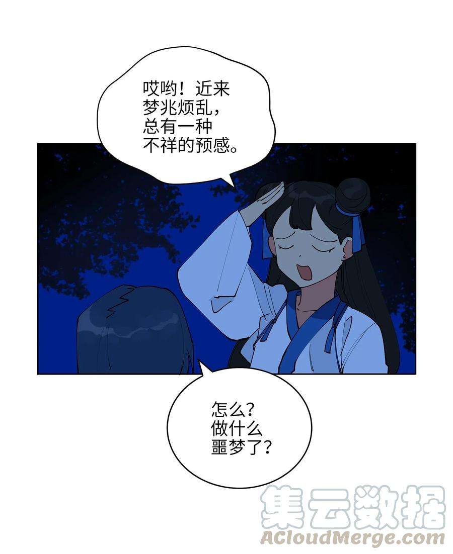 野兽太子太会撩13 预知梦