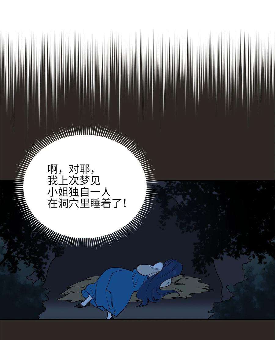 野兽太子太会撩13 预知梦