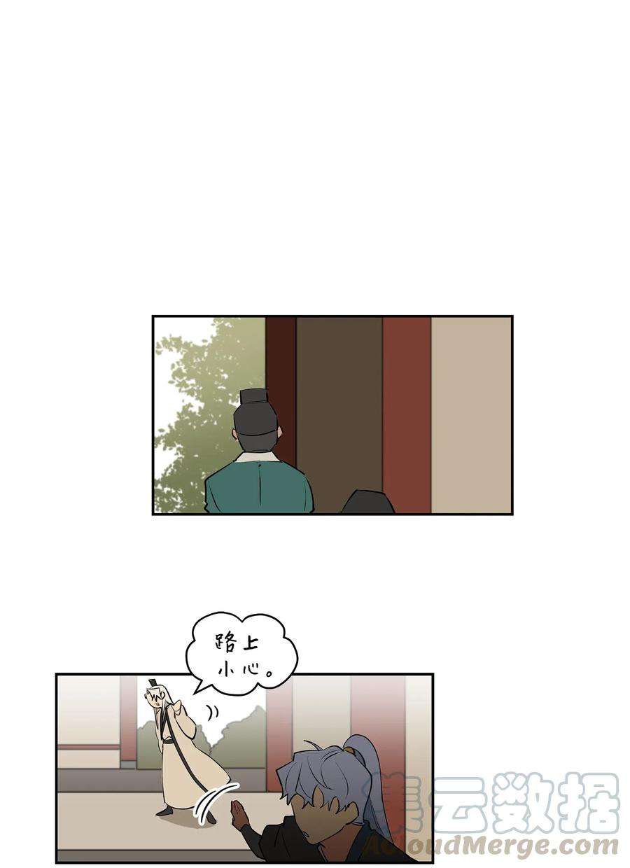 野兽太子太会撩14 宫里的野兽传闻