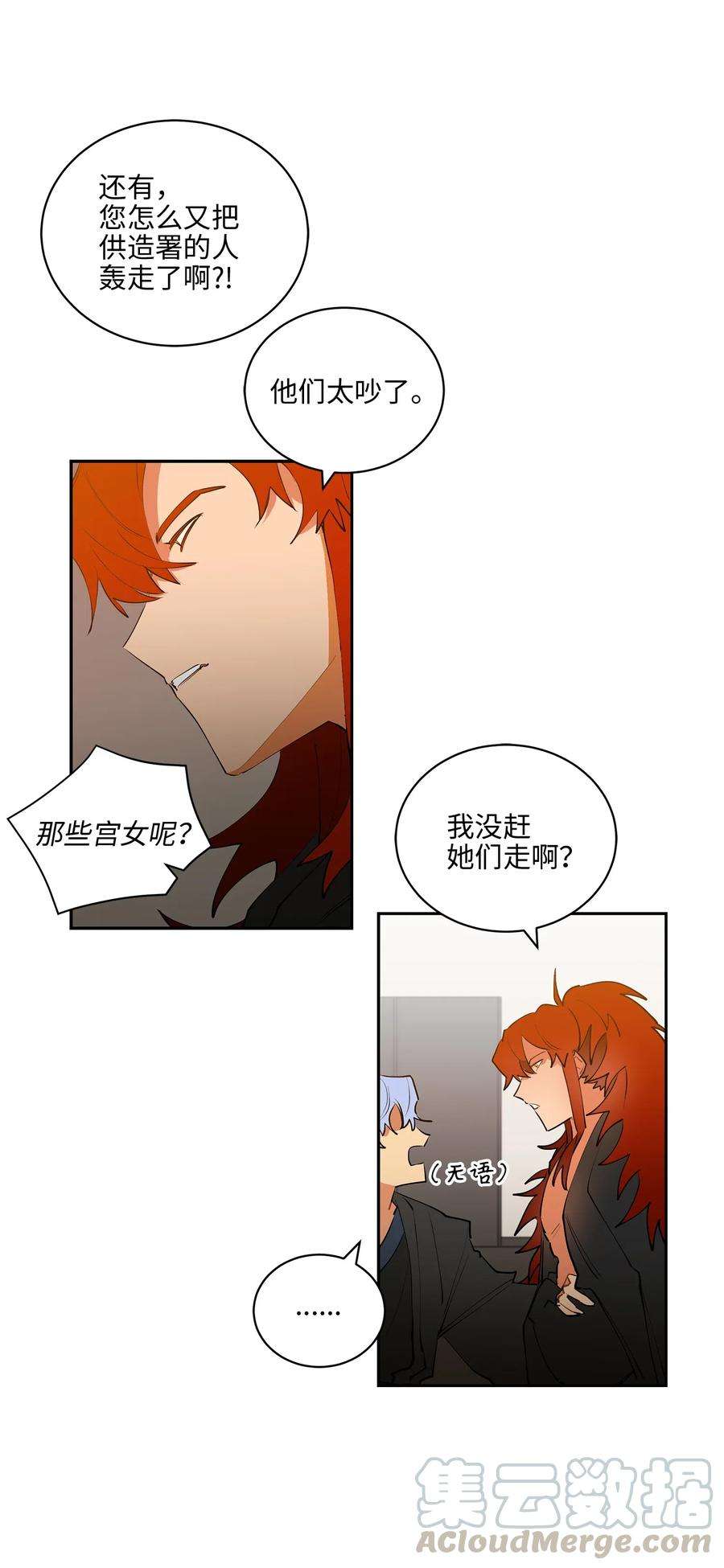野兽太子太会撩14 宫里的野兽传闻
