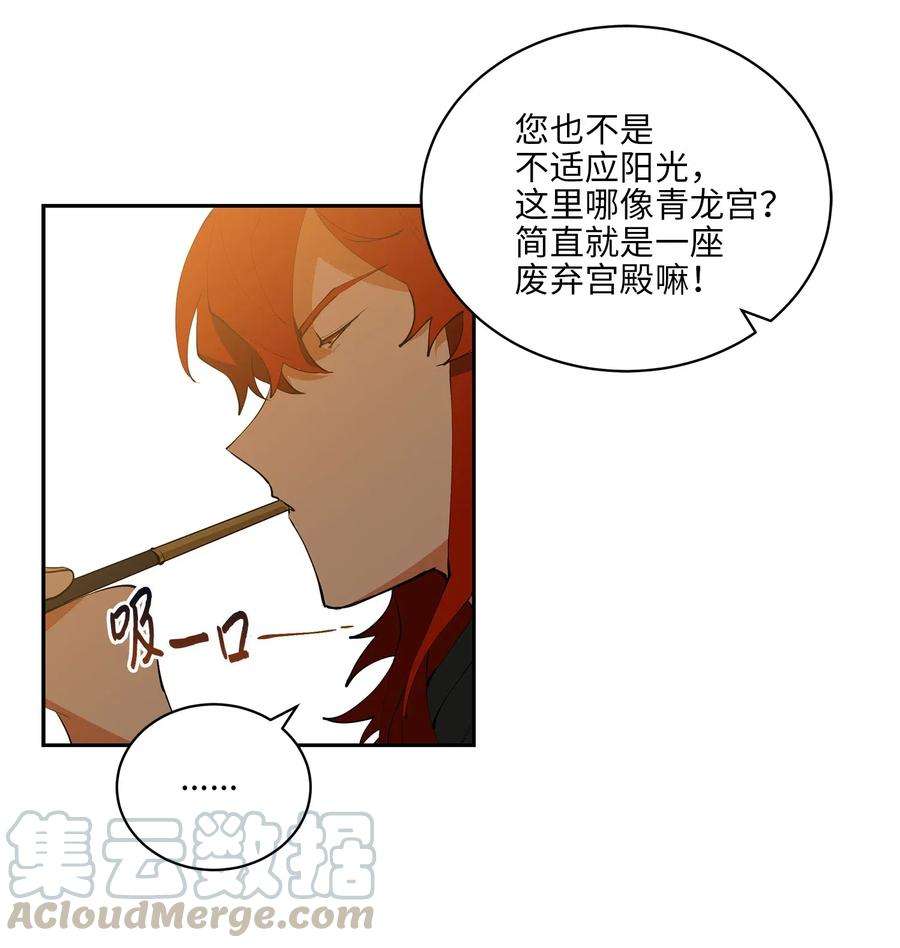 野兽太子太会撩14 宫里的野兽传闻