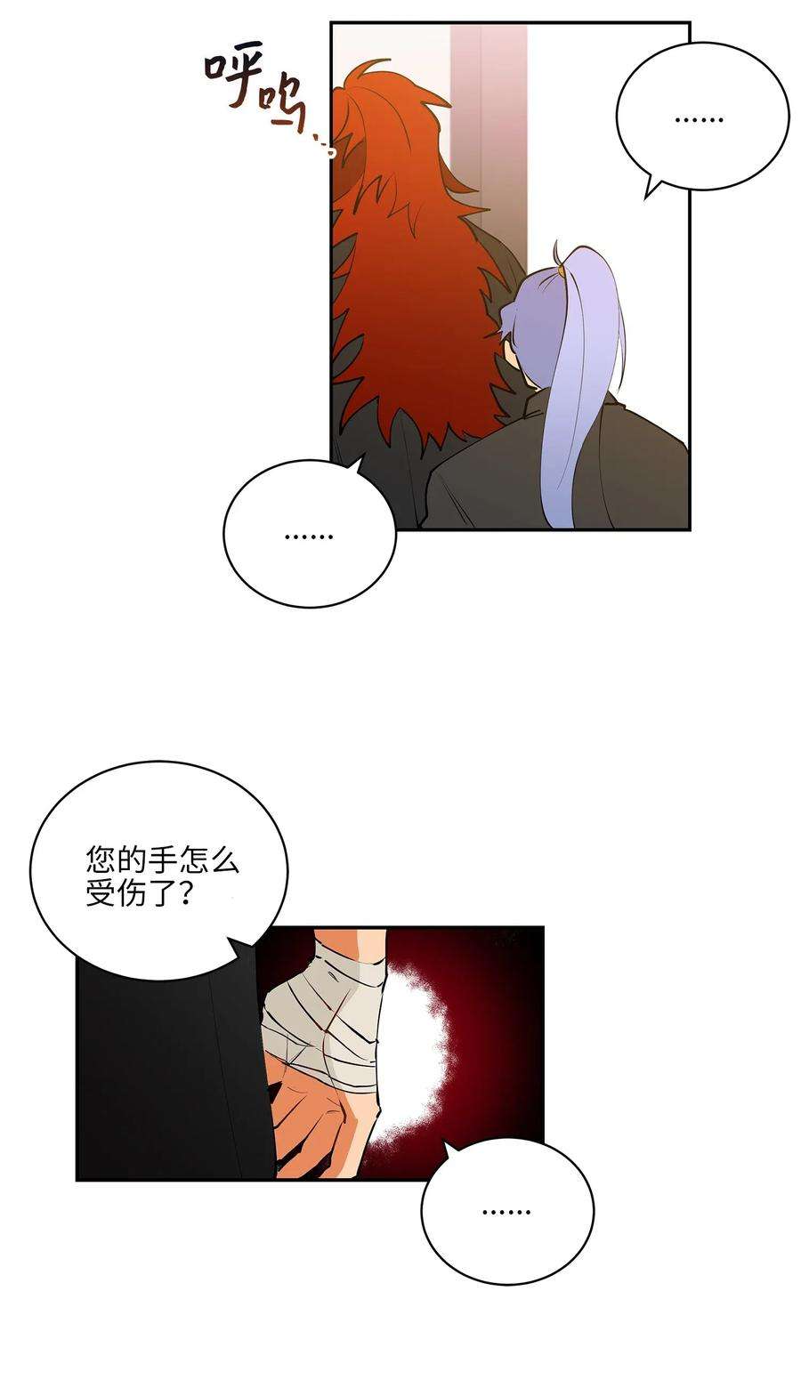 野兽太子太会撩14 宫里的野兽传闻