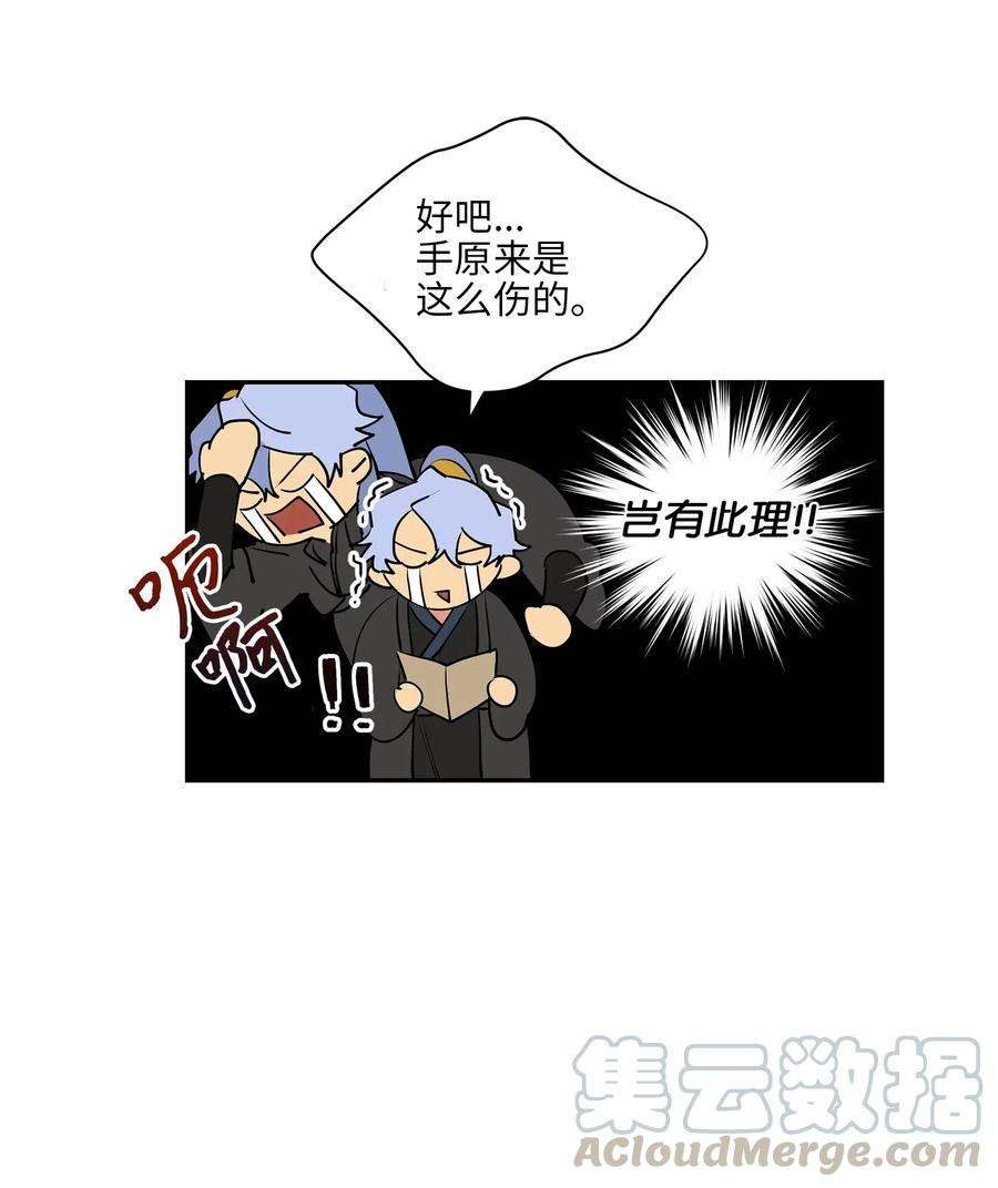 野兽太子太会撩14 宫里的野兽传闻