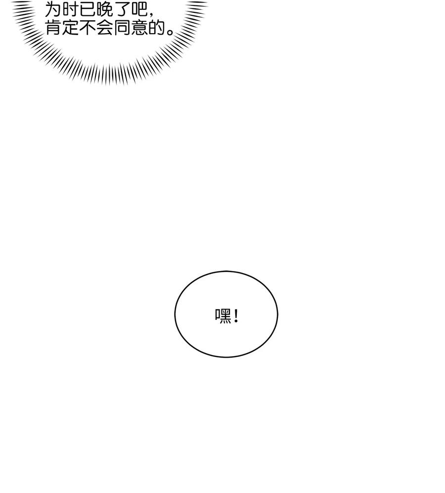 野兽太子太会撩14 宫里的野兽传闻