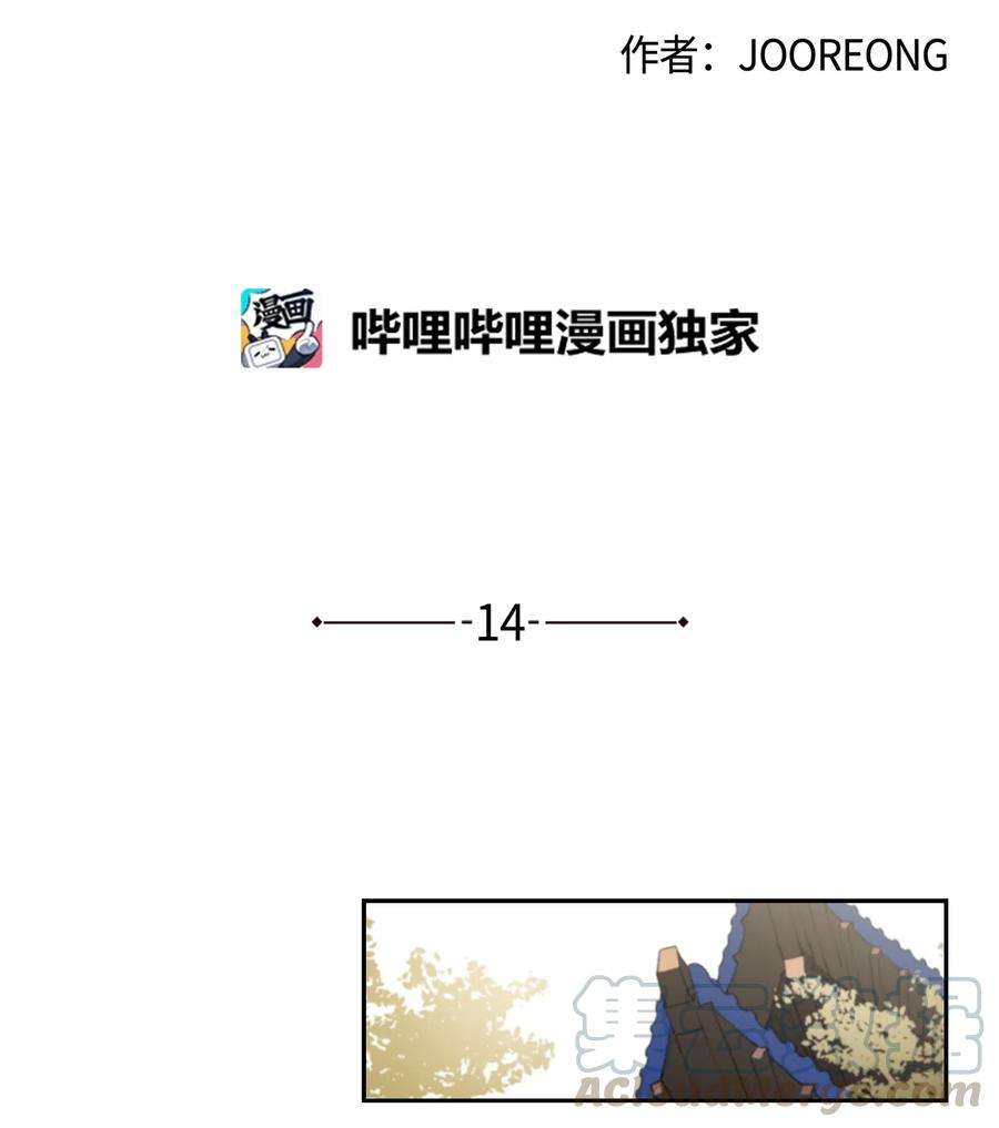 野兽太子太会撩14 宫里的野兽传闻