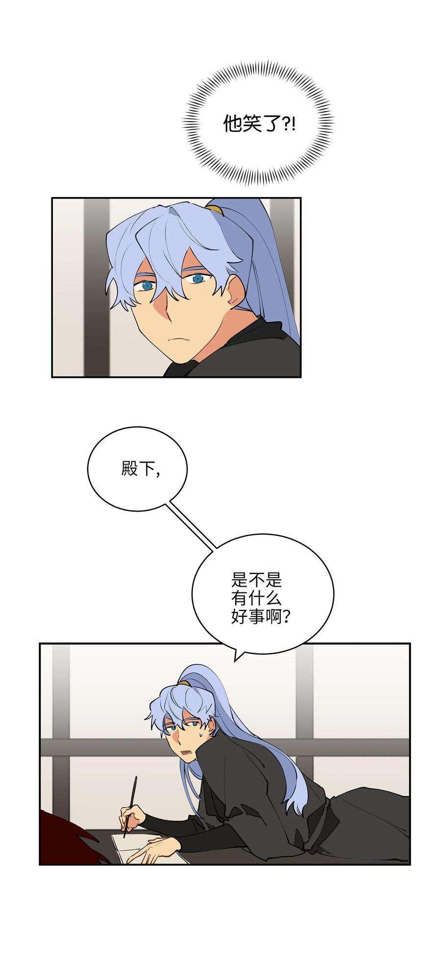 野兽太子太会撩14 宫里的野兽传闻