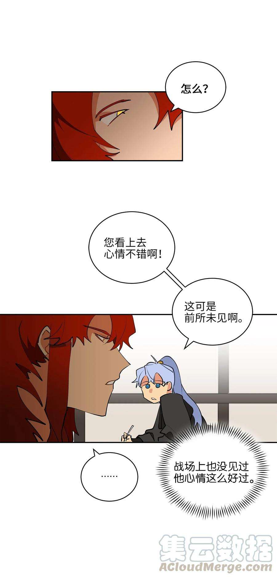 野兽太子太会撩14 宫里的野兽传闻