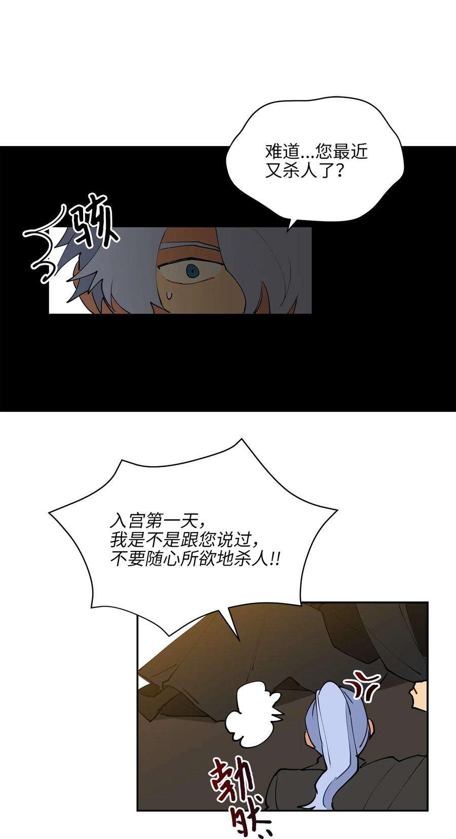 野兽太子太会撩14 宫里的野兽传闻