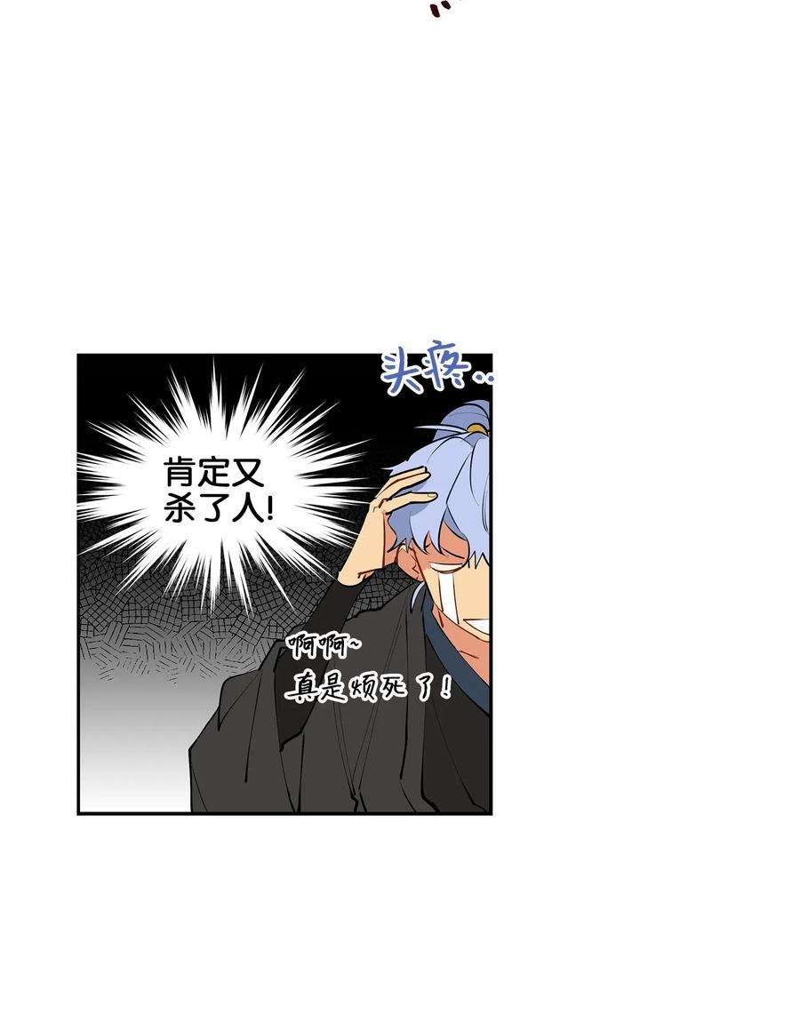野兽太子太会撩14 宫里的野兽传闻