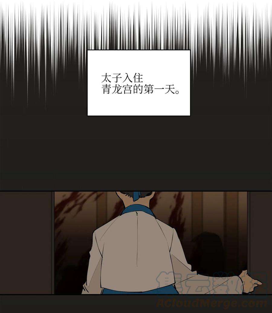 野兽太子太会撩14 宫里的野兽传闻