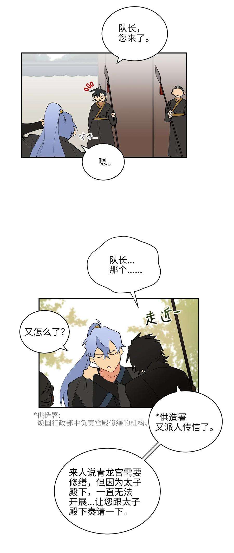 野兽太子太会撩14 宫里的野兽传闻