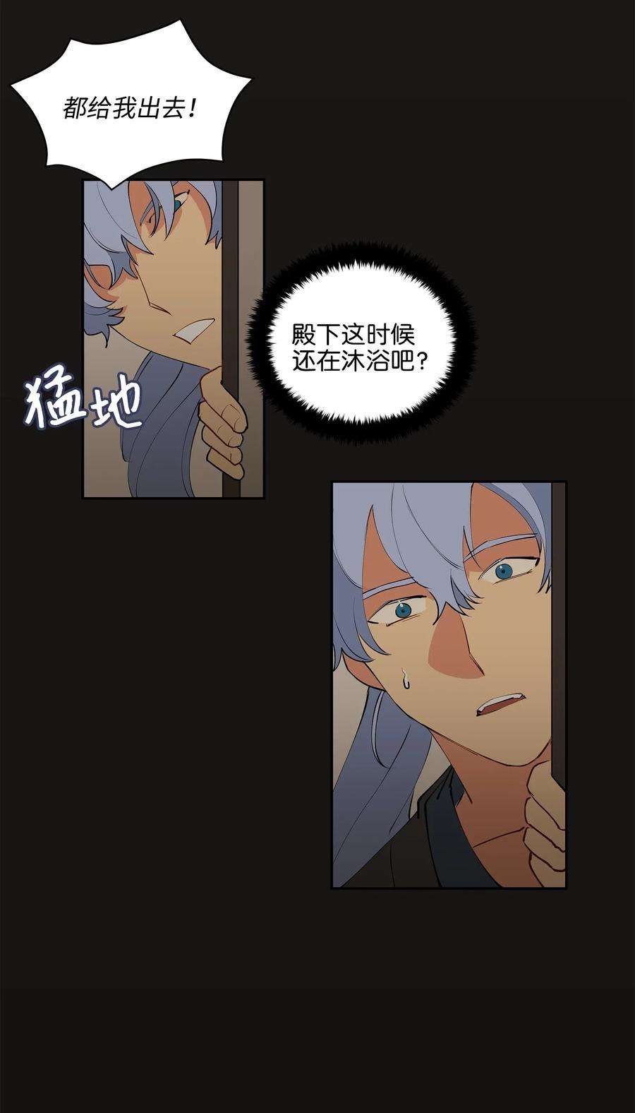 野兽太子太会撩14 宫里的野兽传闻