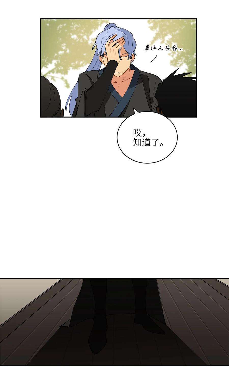 野兽太子太会撩14 宫里的野兽传闻
