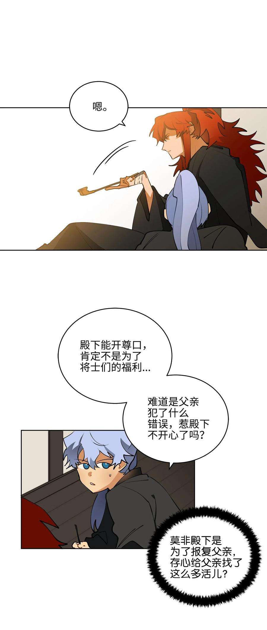 野兽太子太会撩15 青龙宫修缮计划