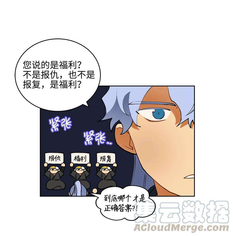 野兽太子太会撩15 青龙宫修缮计划