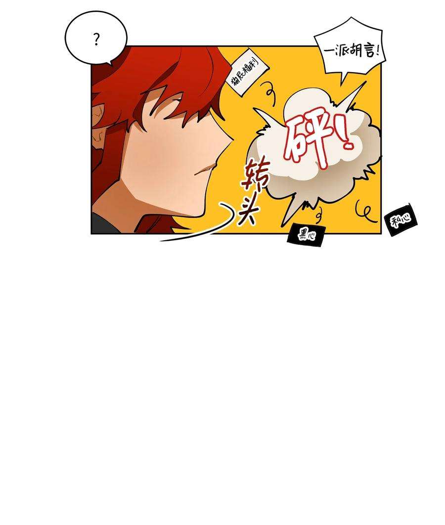 野兽太子太会撩15 青龙宫修缮计划