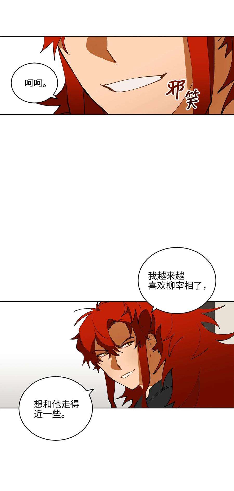 野兽太子太会撩15 青龙宫修缮计划