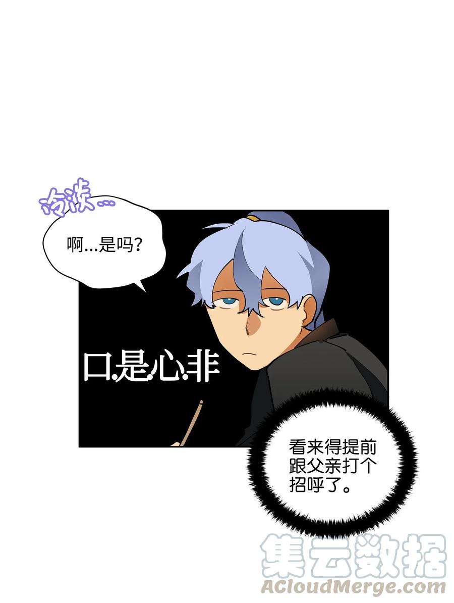 野兽太子太会撩15 青龙宫修缮计划