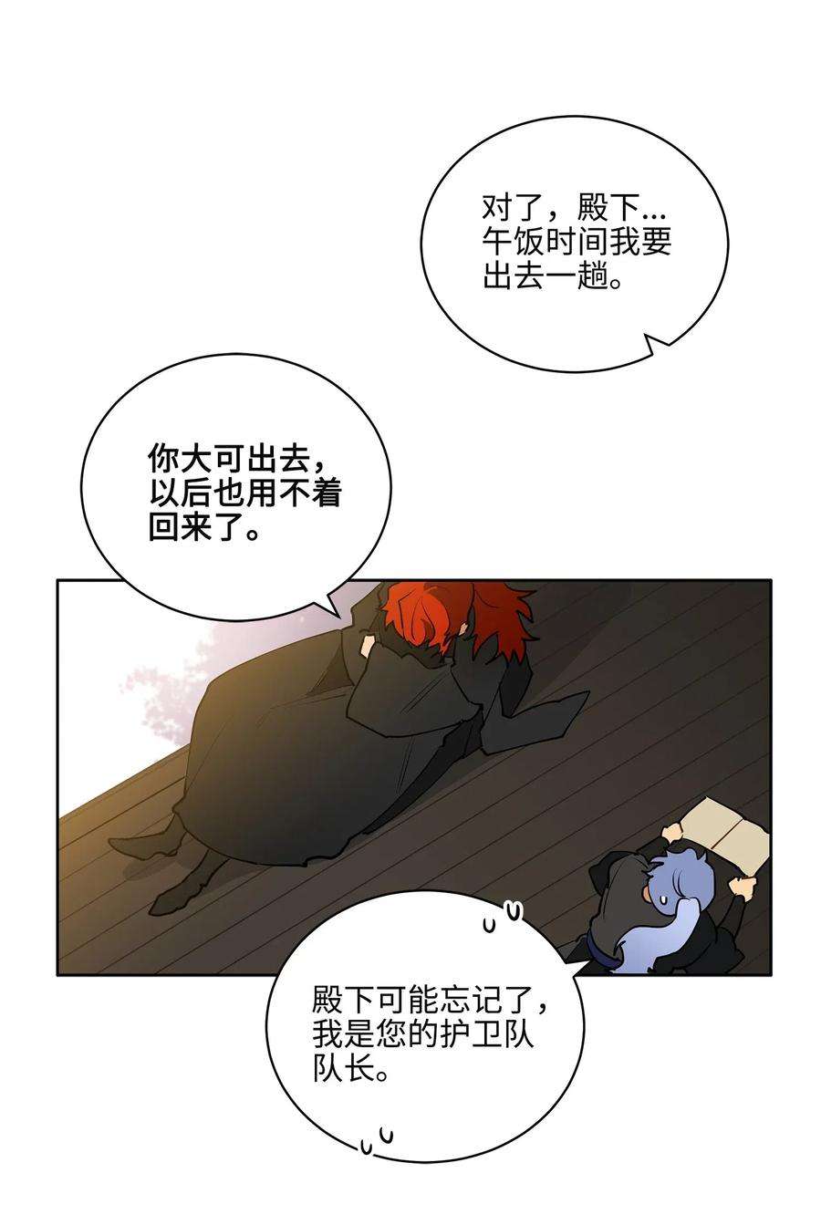 野兽太子太会撩15 青龙宫修缮计划