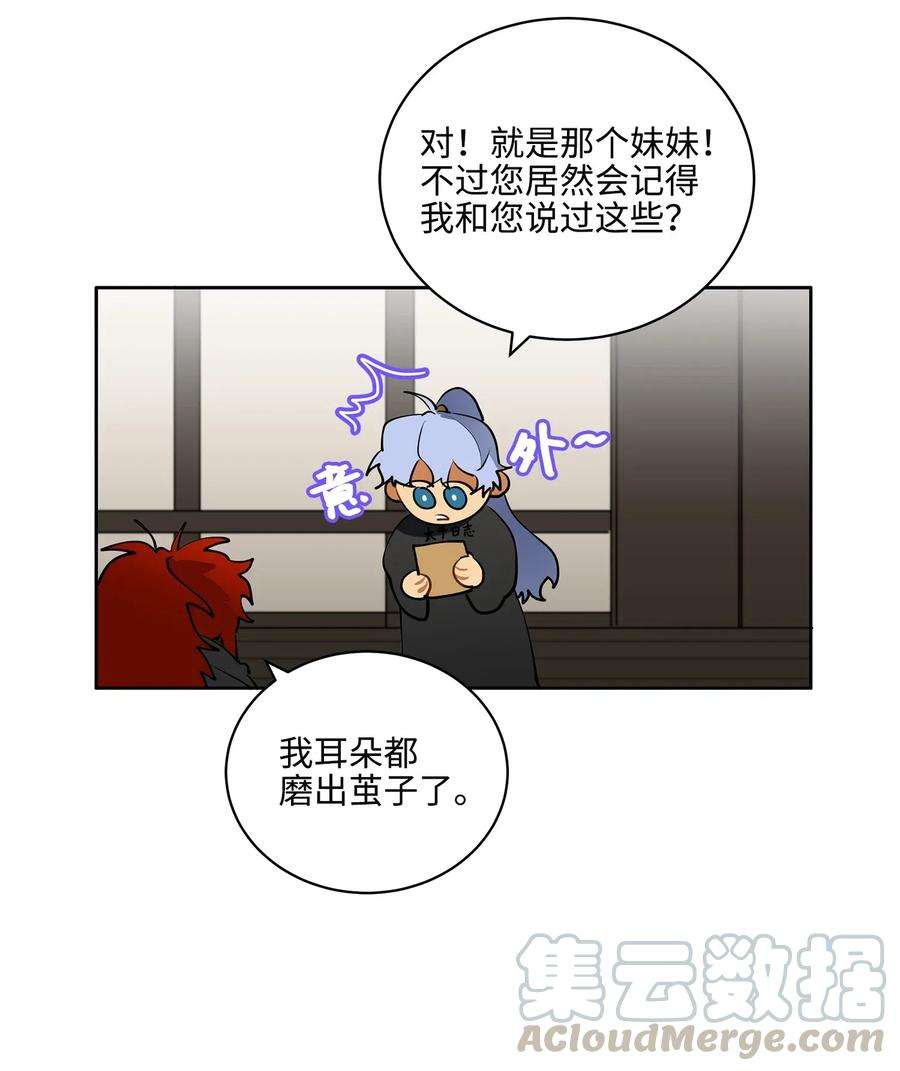 野兽太子太会撩15 青龙宫修缮计划