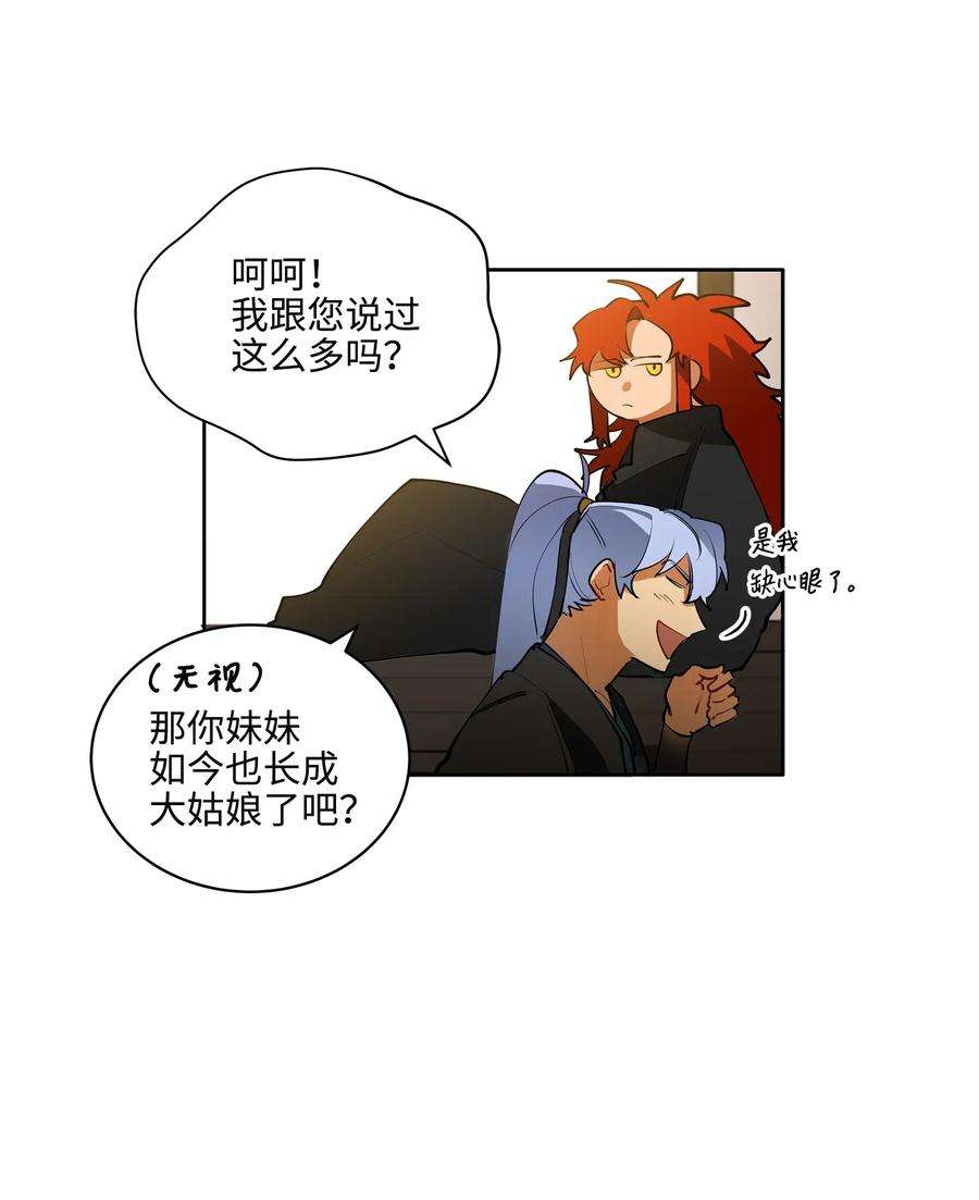 野兽太子太会撩15 青龙宫修缮计划