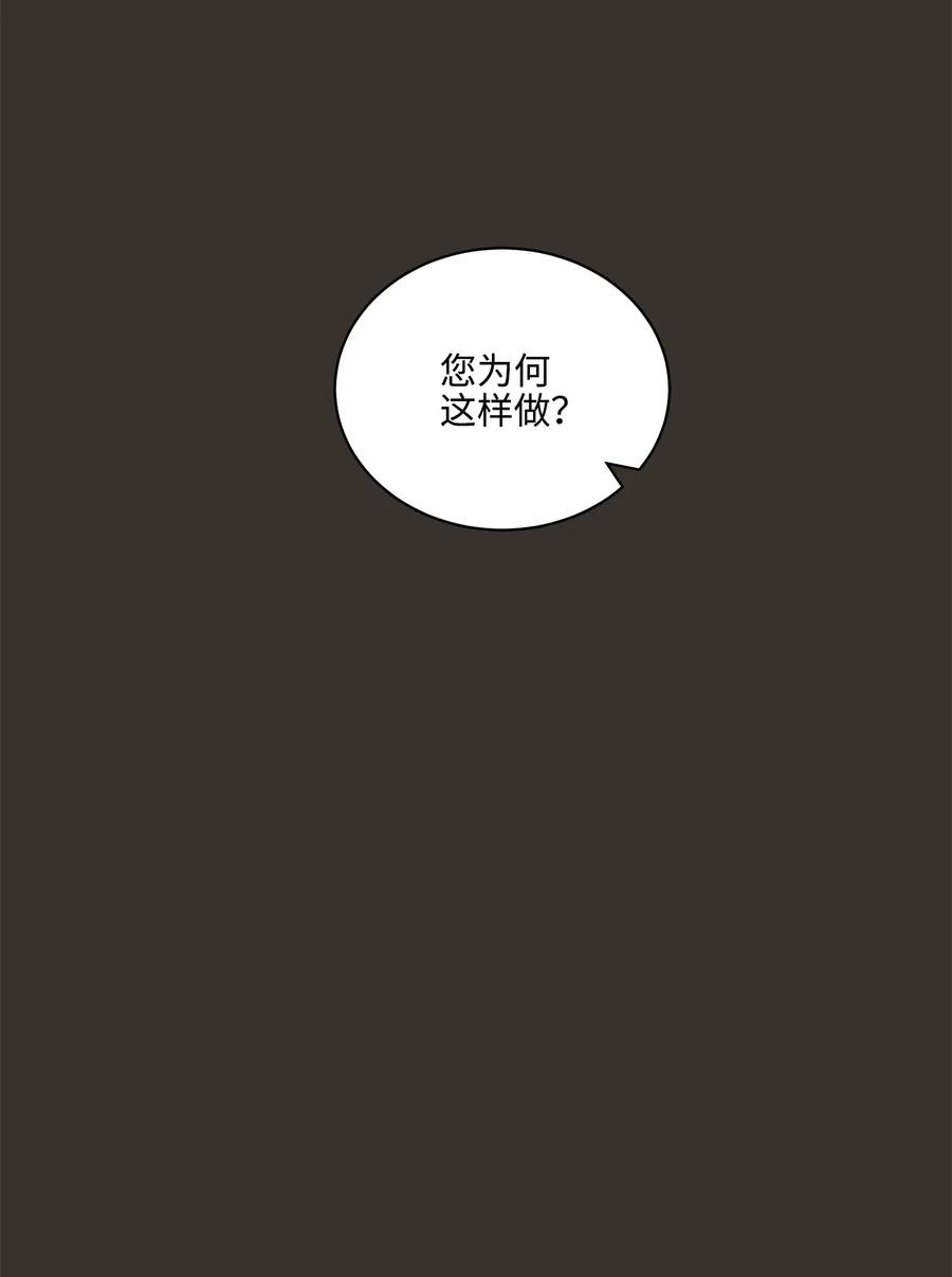 野兽太子太会撩15 青龙宫修缮计划