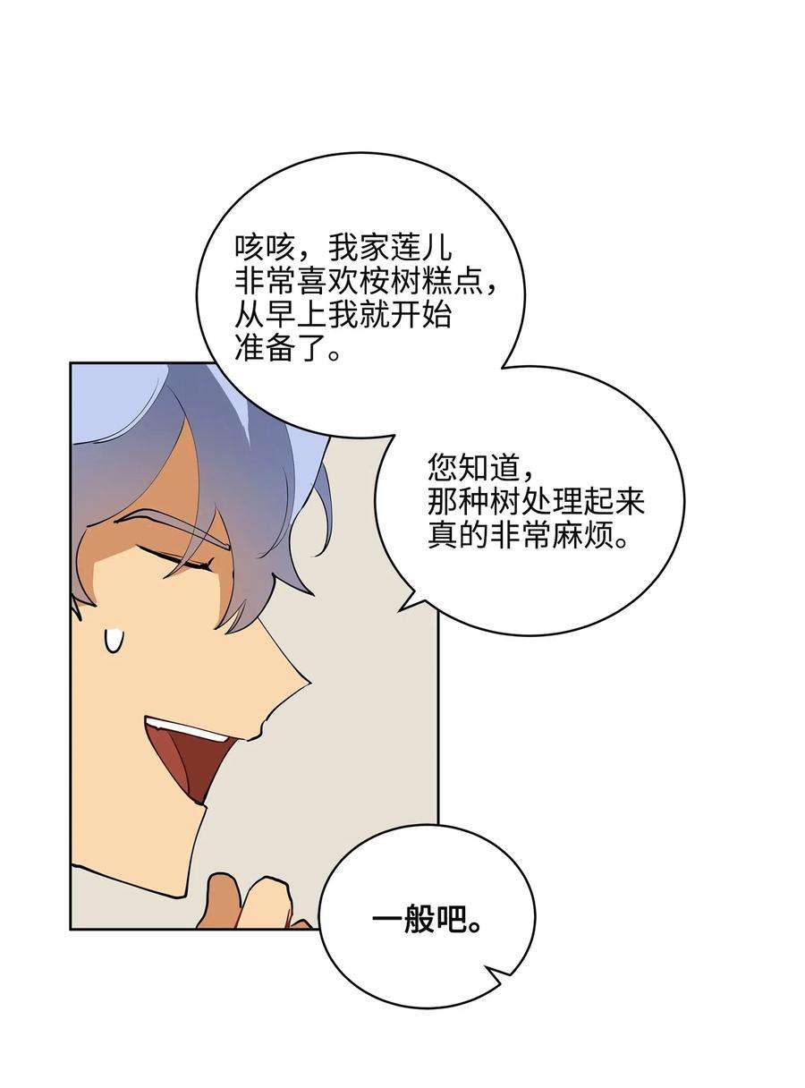 野兽太子太会撩15 青龙宫修缮计划