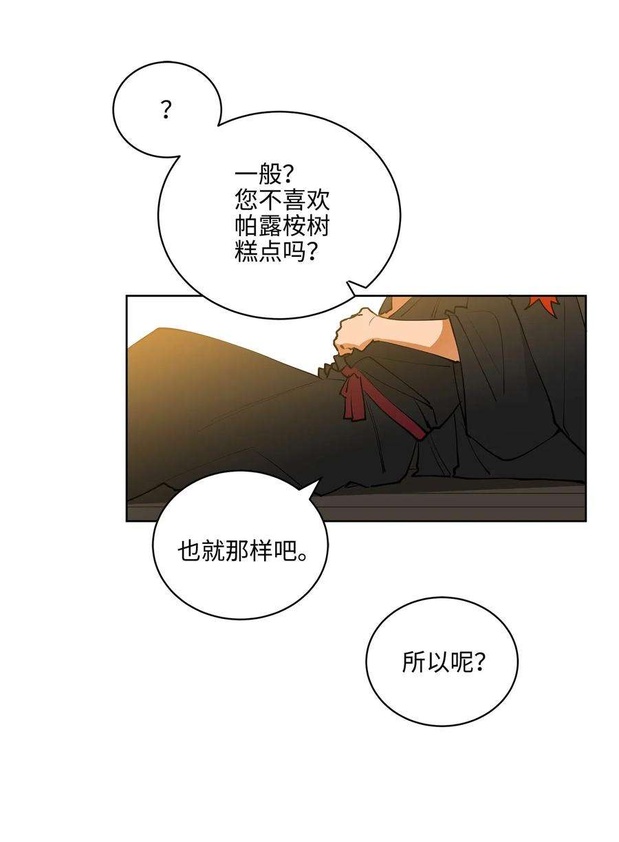 野兽太子太会撩15 青龙宫修缮计划