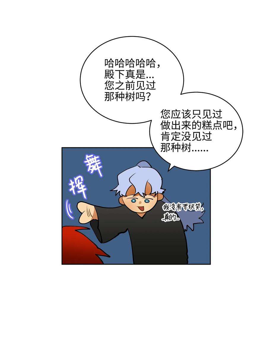 野兽太子太会撩15 青龙宫修缮计划