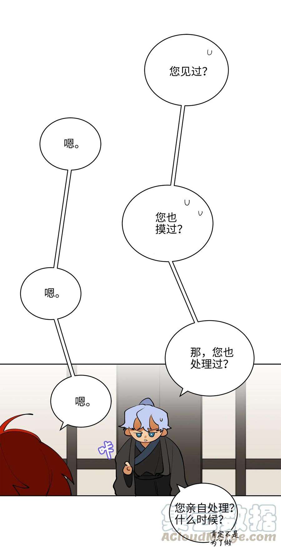 野兽太子太会撩15 青龙宫修缮计划