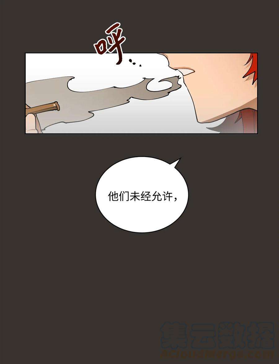 野兽太子太会撩15 青龙宫修缮计划