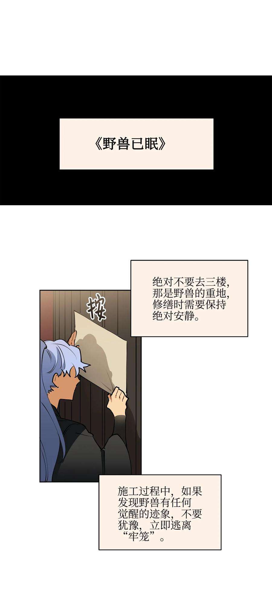 野兽太子太会撩15 青龙宫修缮计划