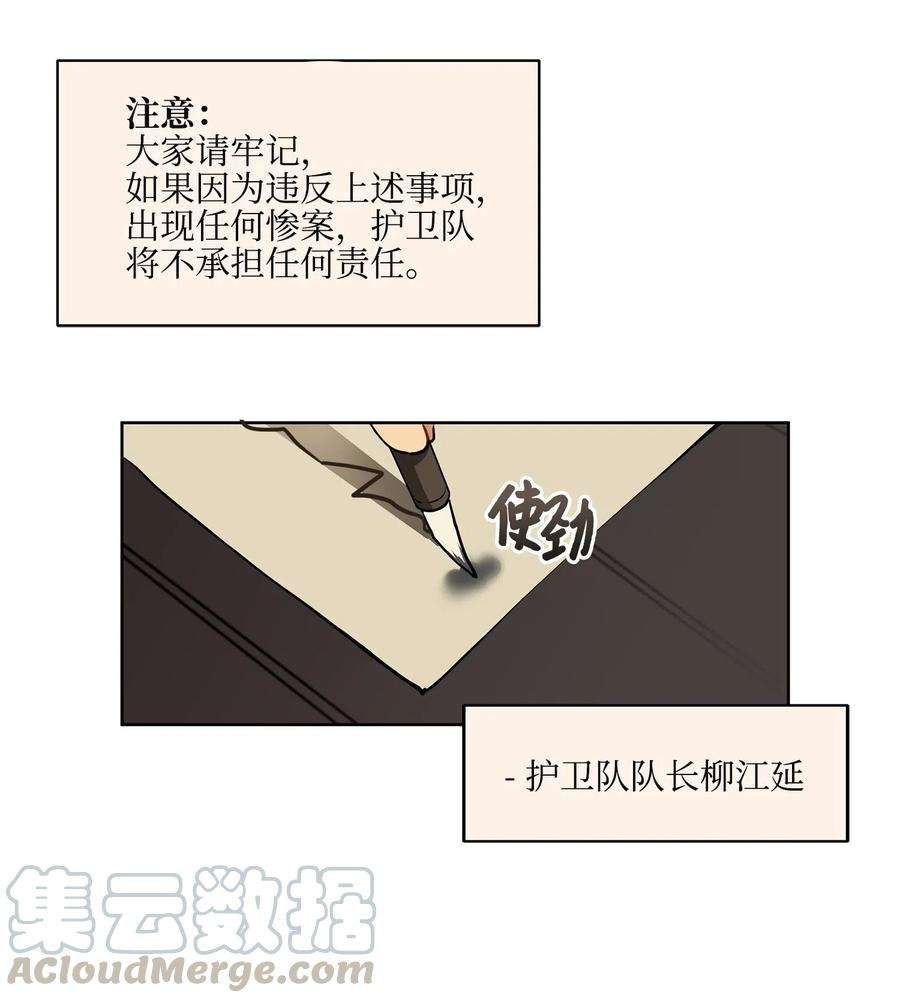野兽太子太会撩15 青龙宫修缮计划