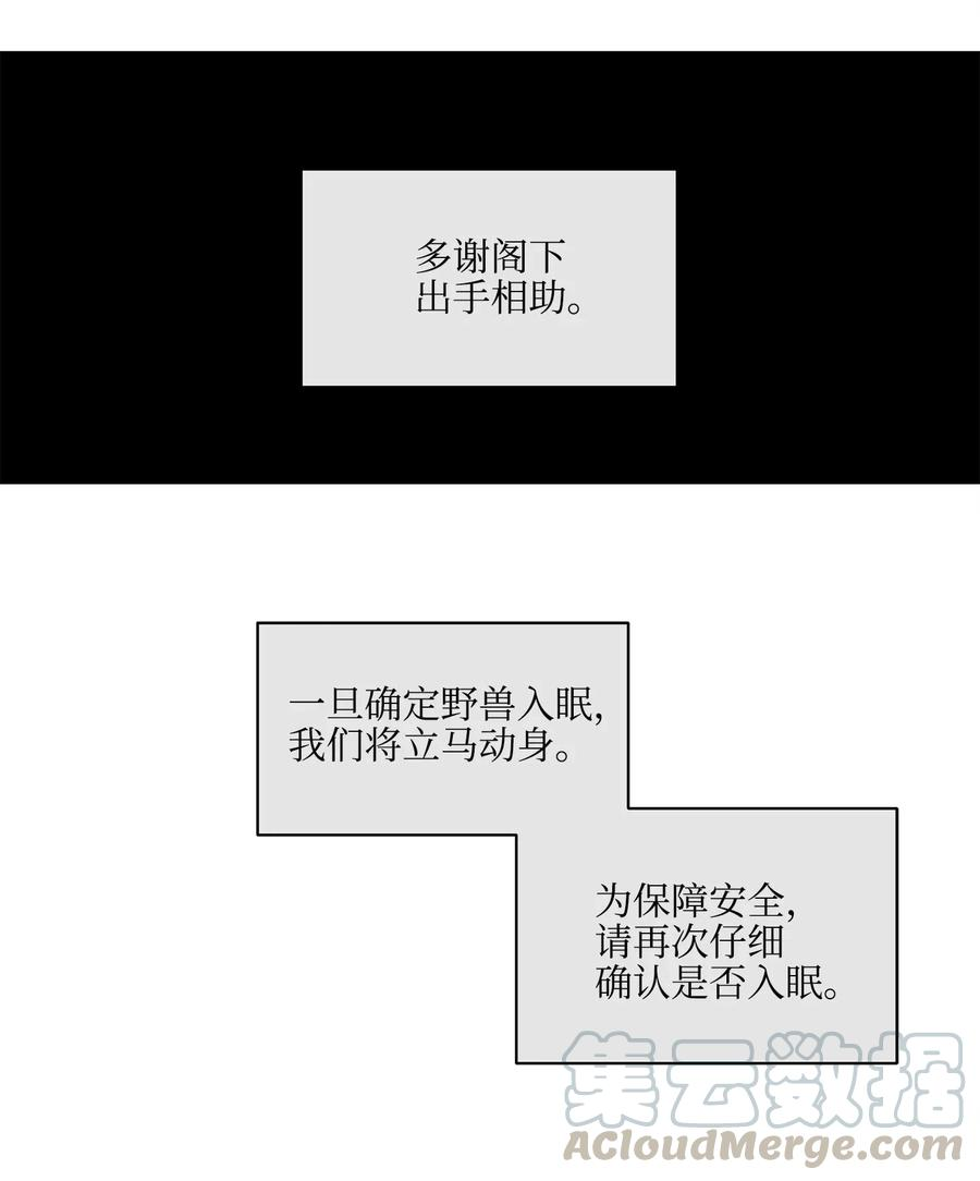 野兽太子太会撩15 青龙宫修缮计划